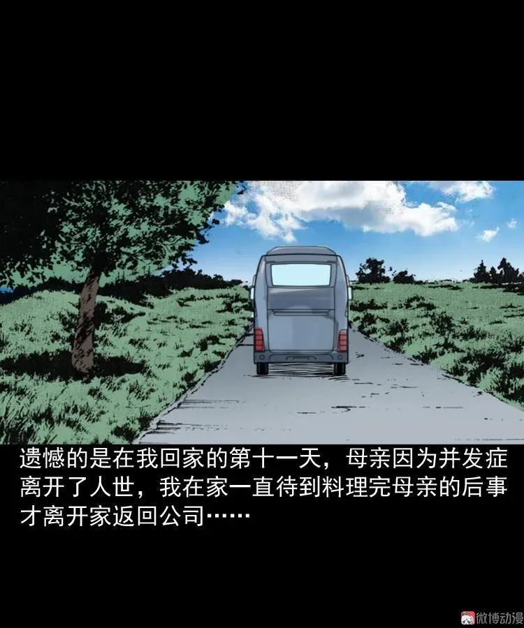 回家47