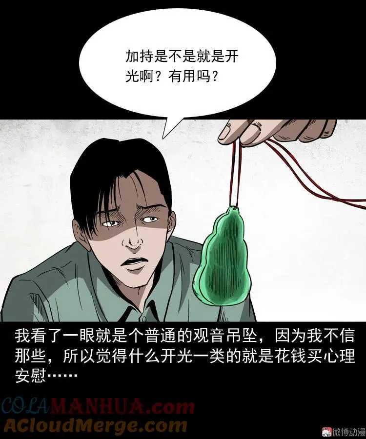 和尚36