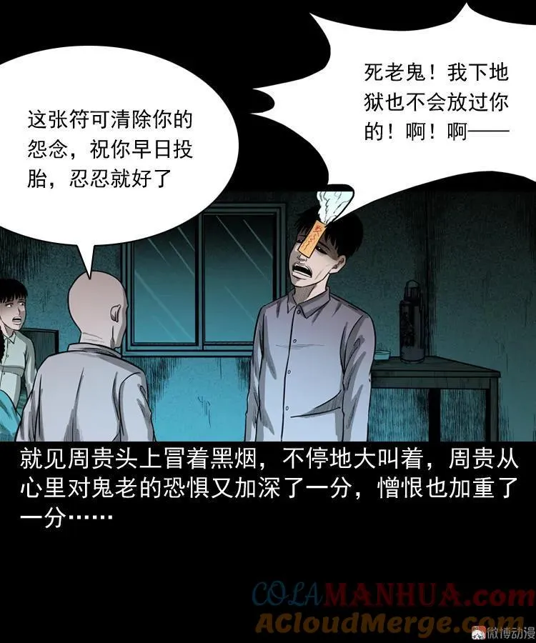 鬼胎69
