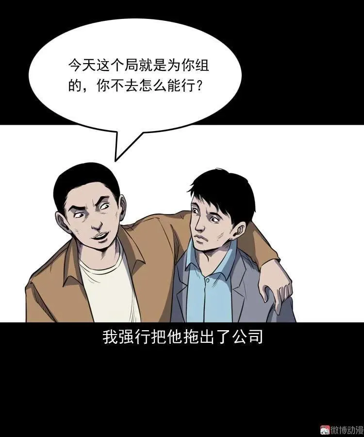 天黑请闭眼4