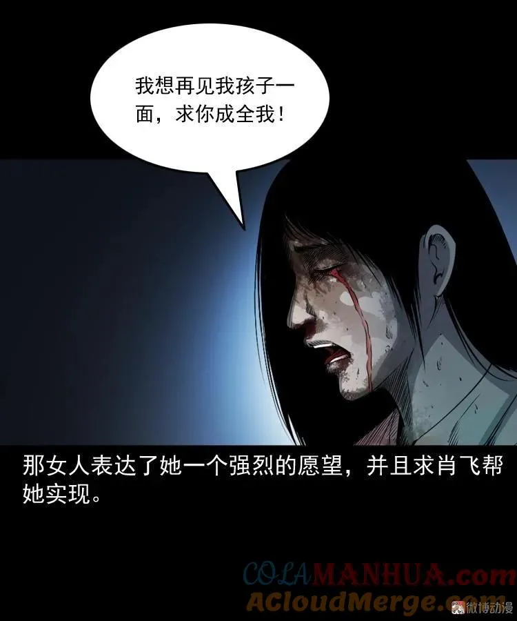 白头鬼之缚灵80