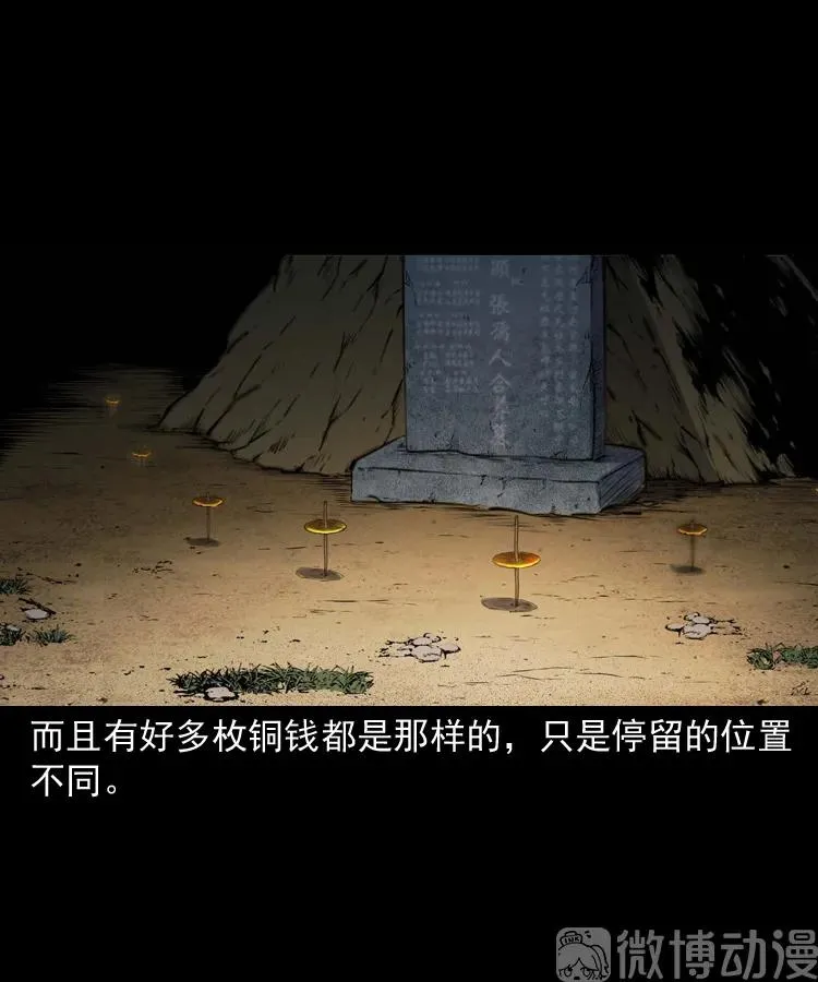 白头翁之压头煞58