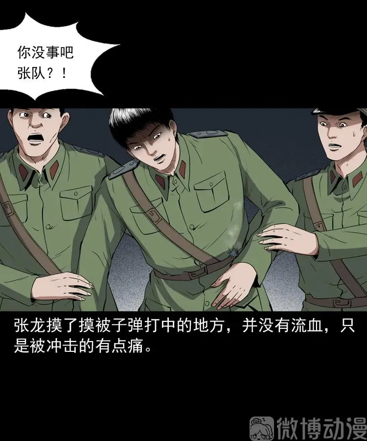 赊刀人秘闻（下）38