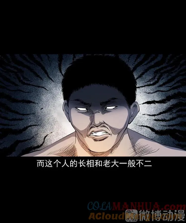 双鱼玉佩事件（上）88