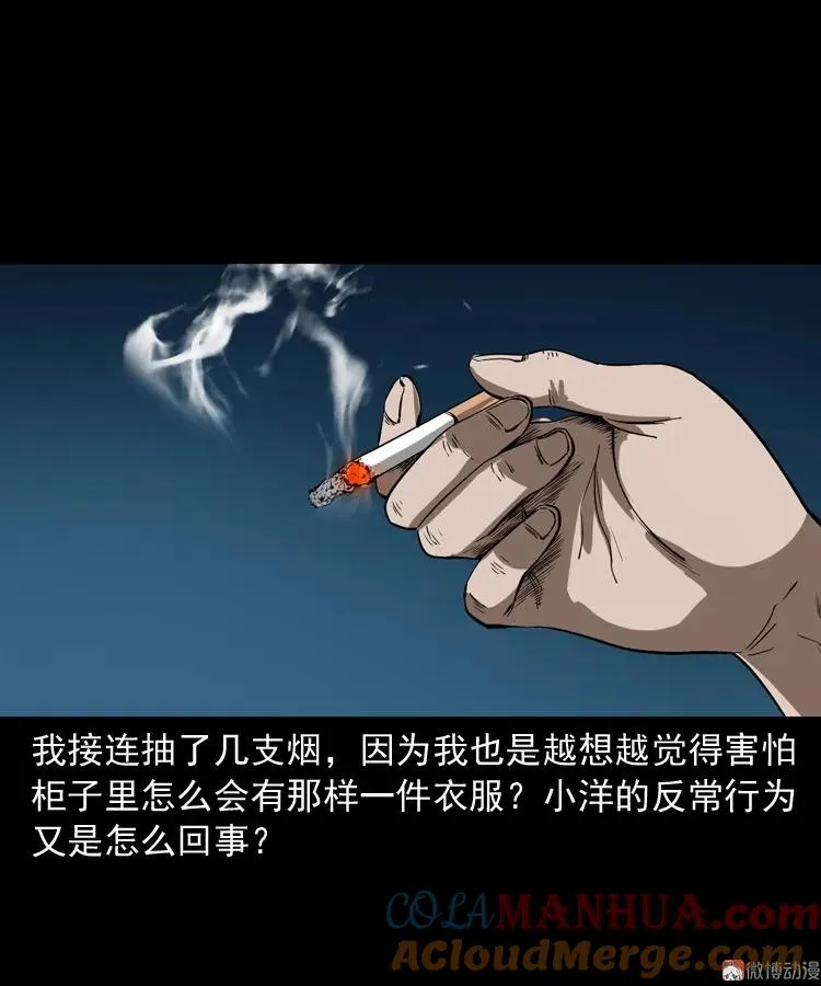 妻子51