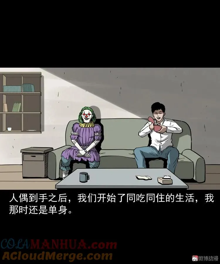 木偶杀机12