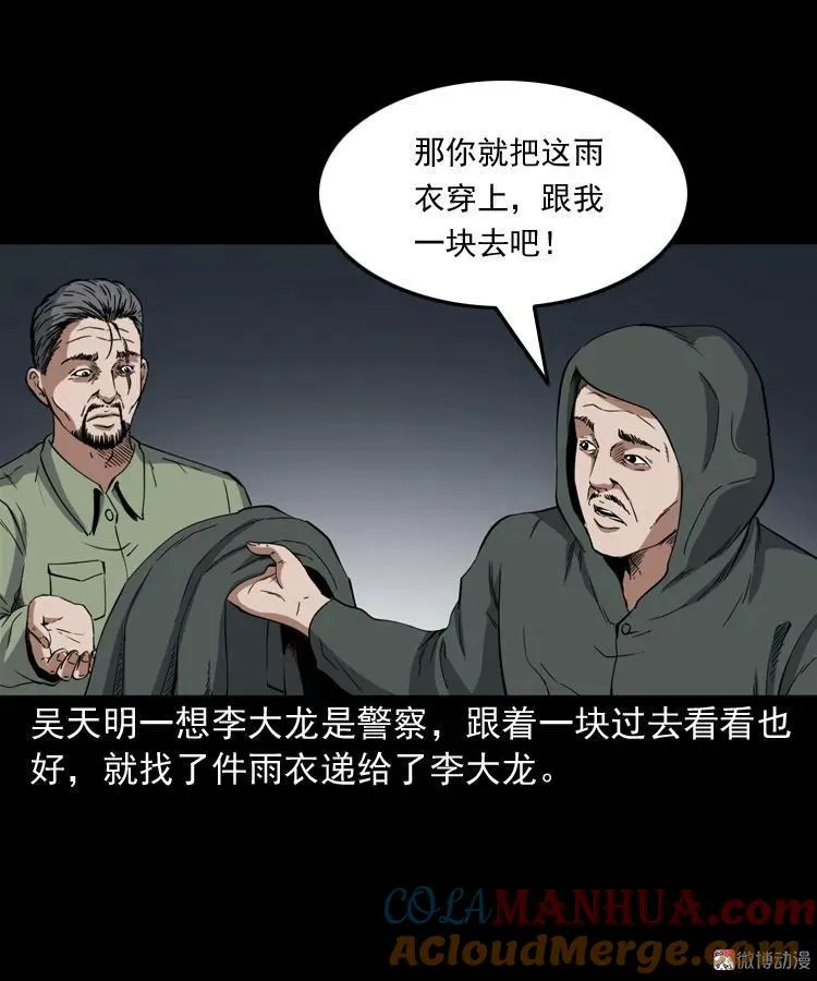 雷劈诅咒24