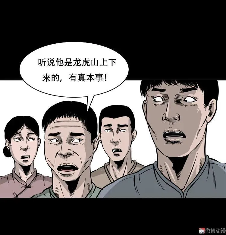 行船遇鬼（下）19