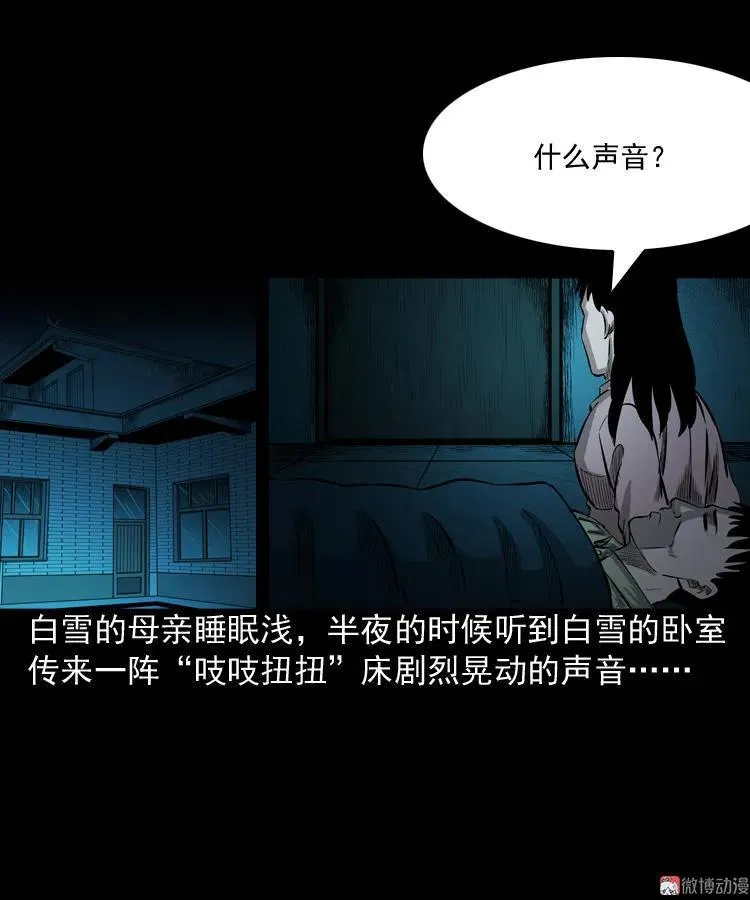 到底是人是诡58