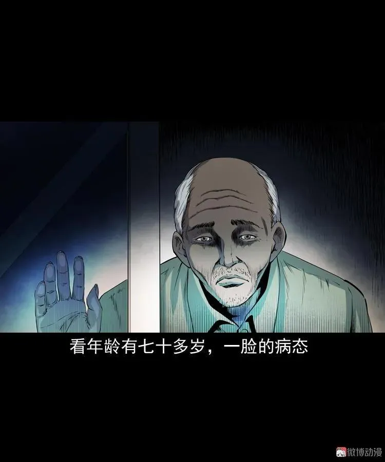 白头鬼之客人17