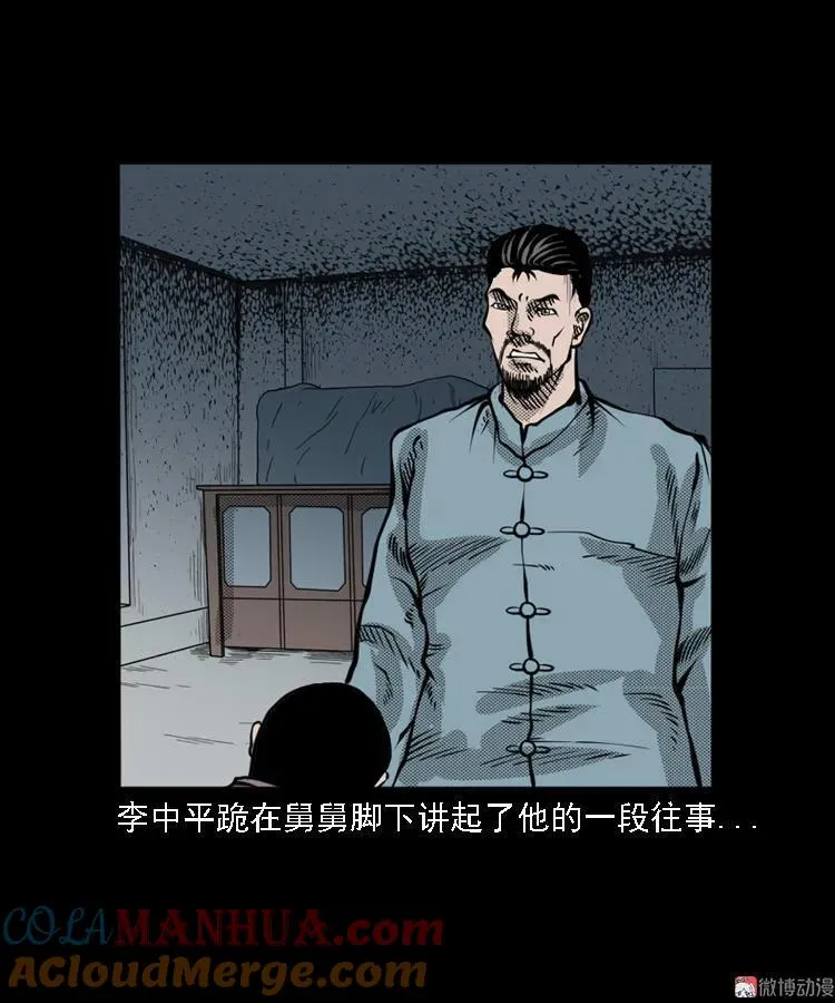 花疮咒39