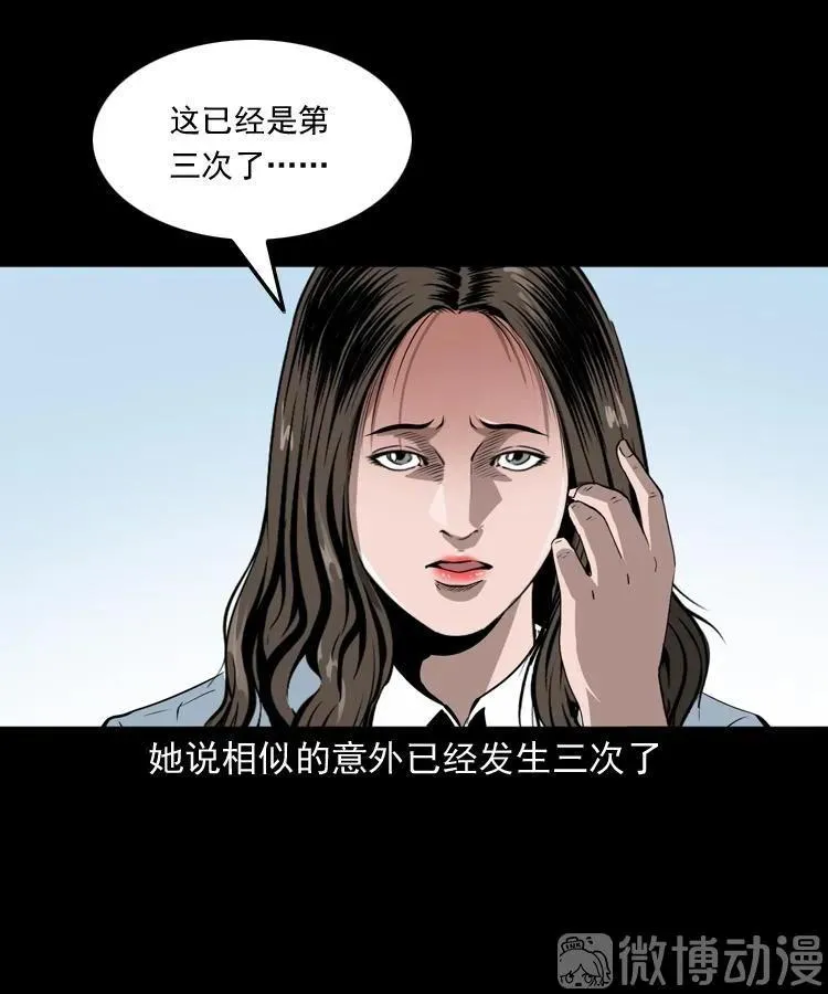 白头翁之恶咒34