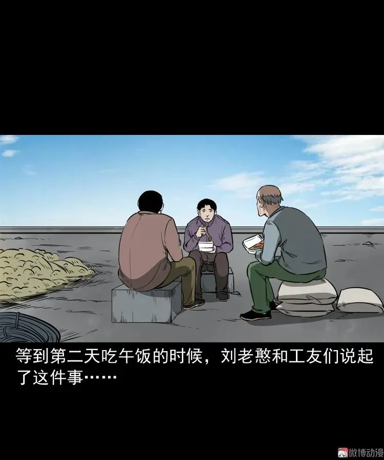 桥上怨魂17