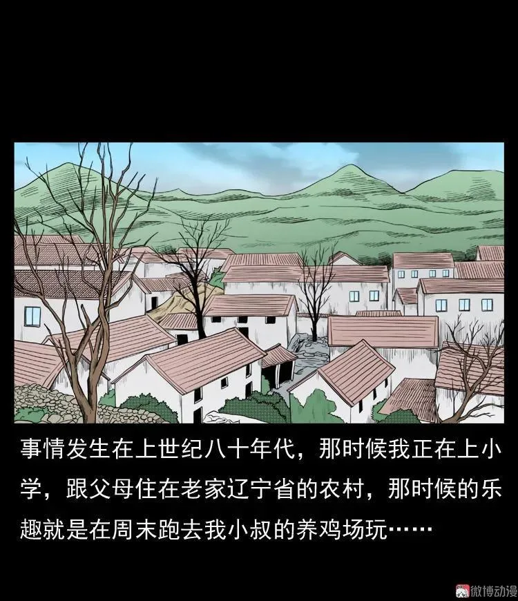 雷公庙（上）1