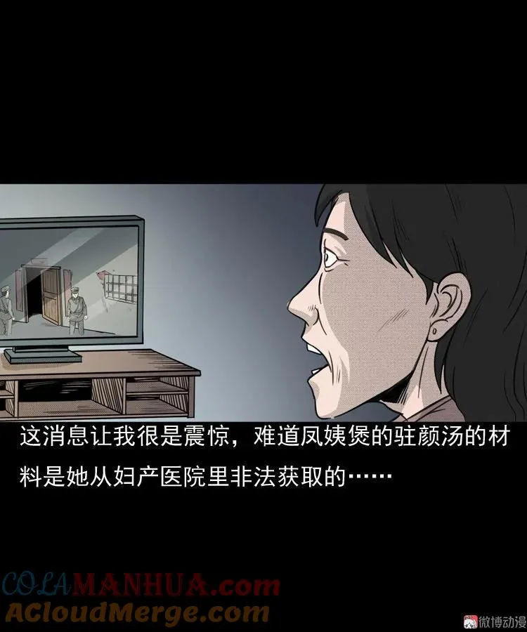 驻颜汤60