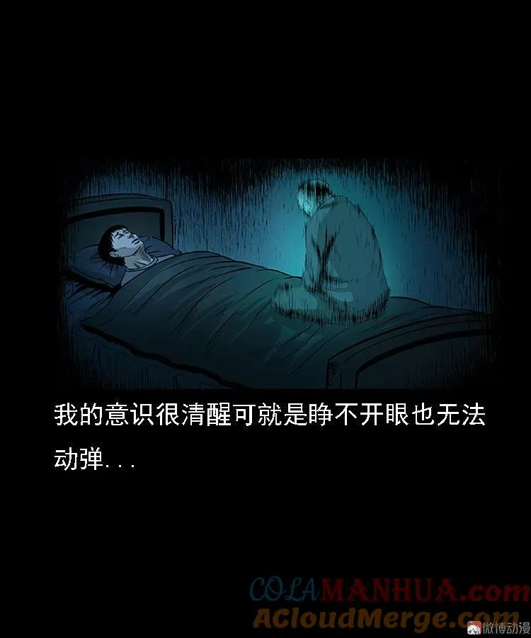 怪病12