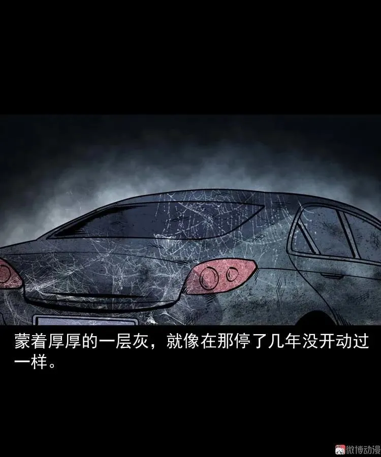 鬼车位35