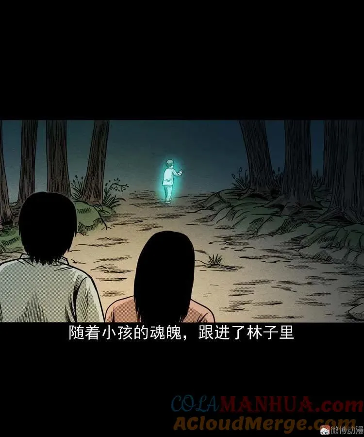回魂灯（上）60