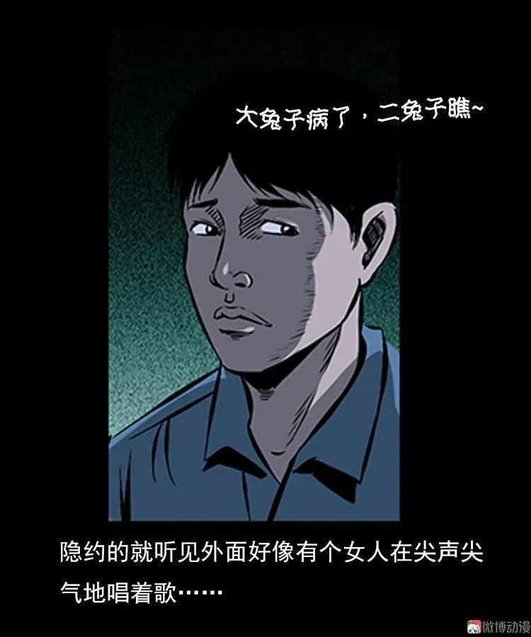 红衣女人（上）38