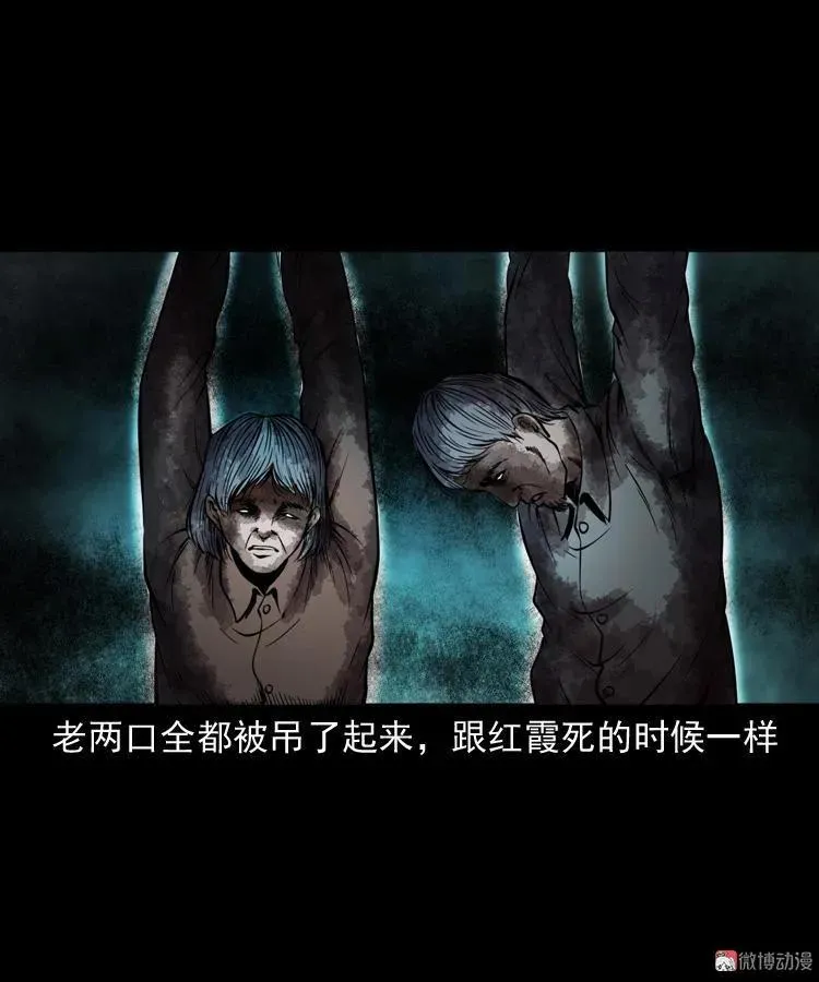 凶宅冤魂82