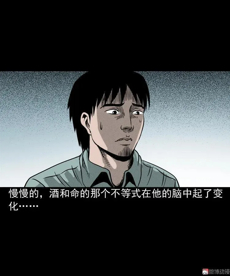陆酒仙的来历（上）65