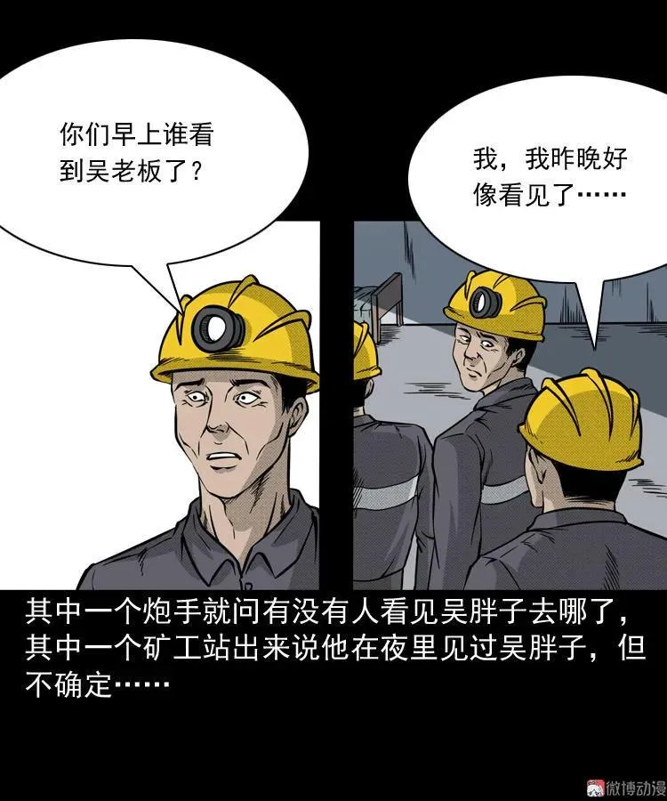 深渊诡事（三）58
