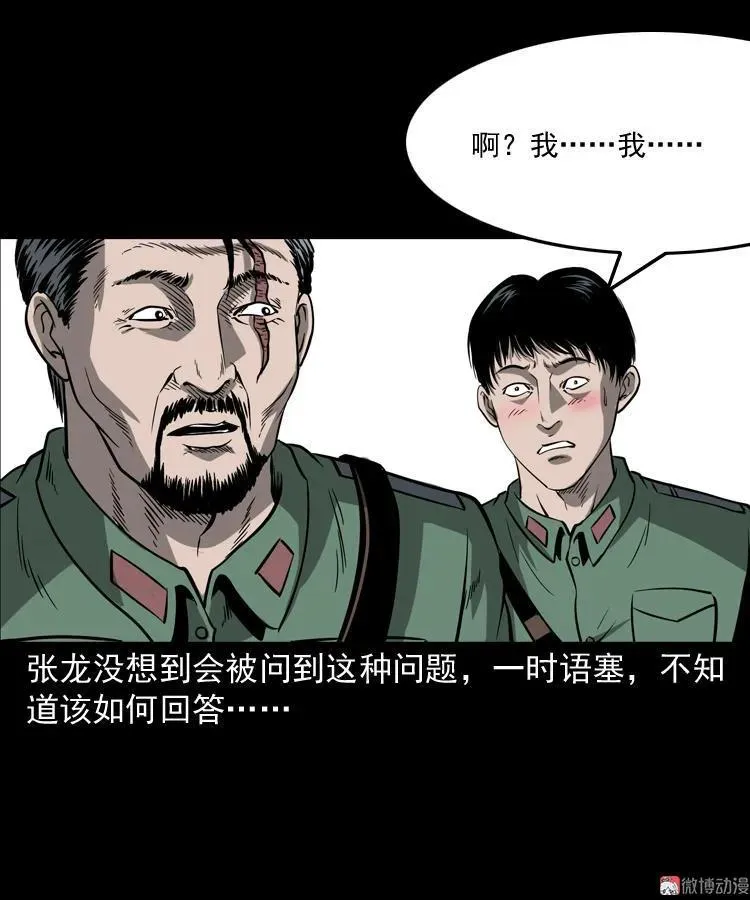 不死人49