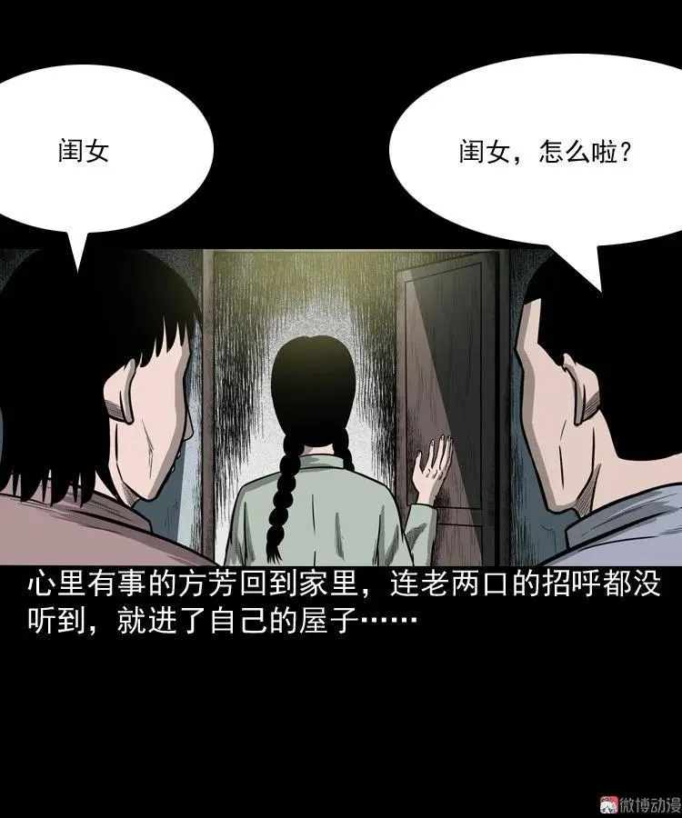 鬼胎35