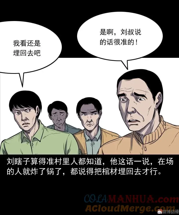 五棺莲花阵21