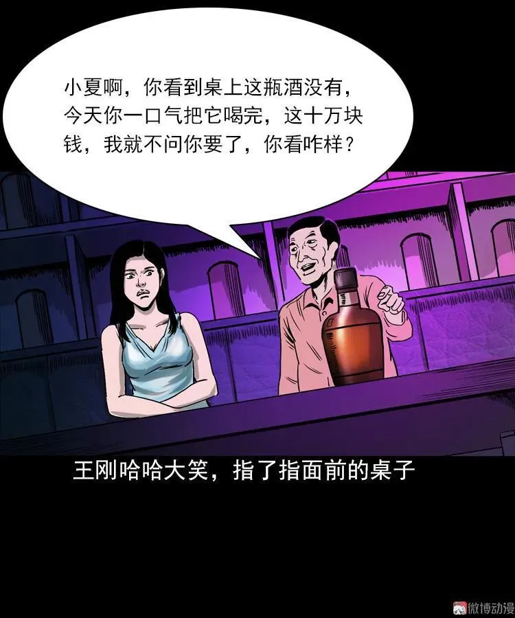 女鬼托梦58
