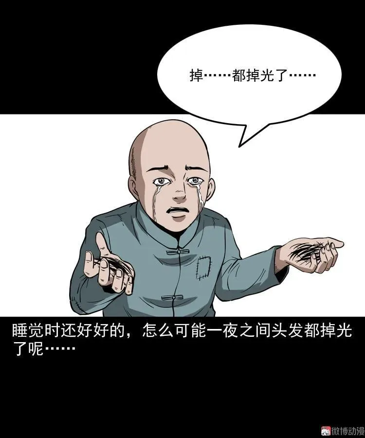 宅蛊35