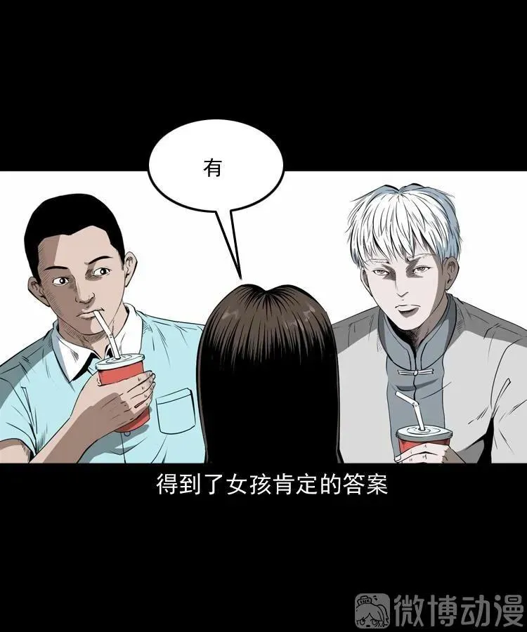 白头翁之恶咒40