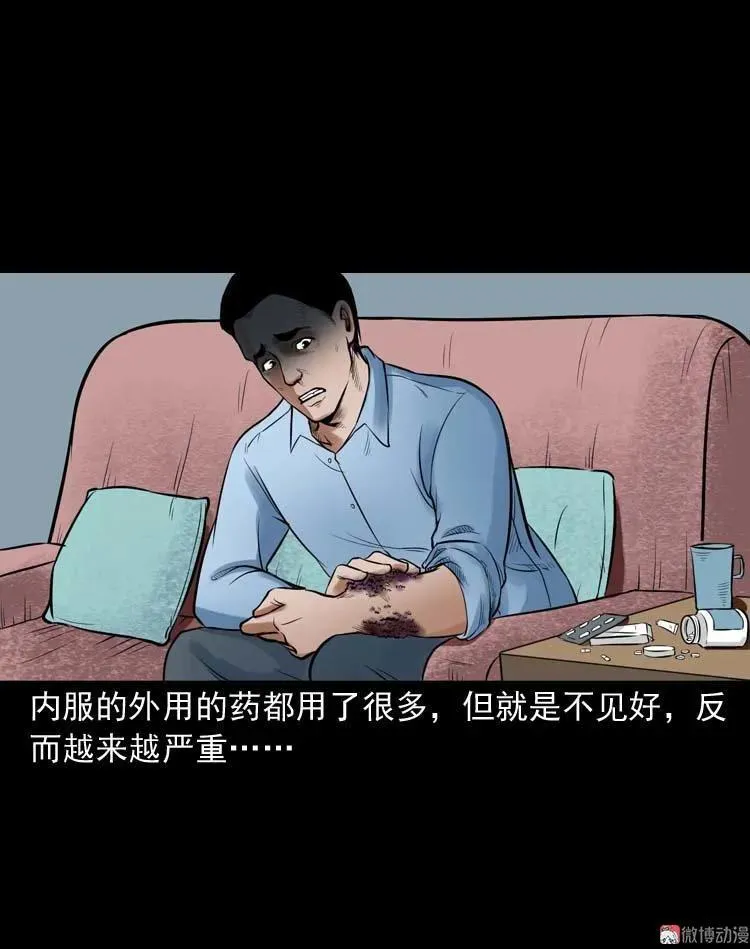 鬼扯55