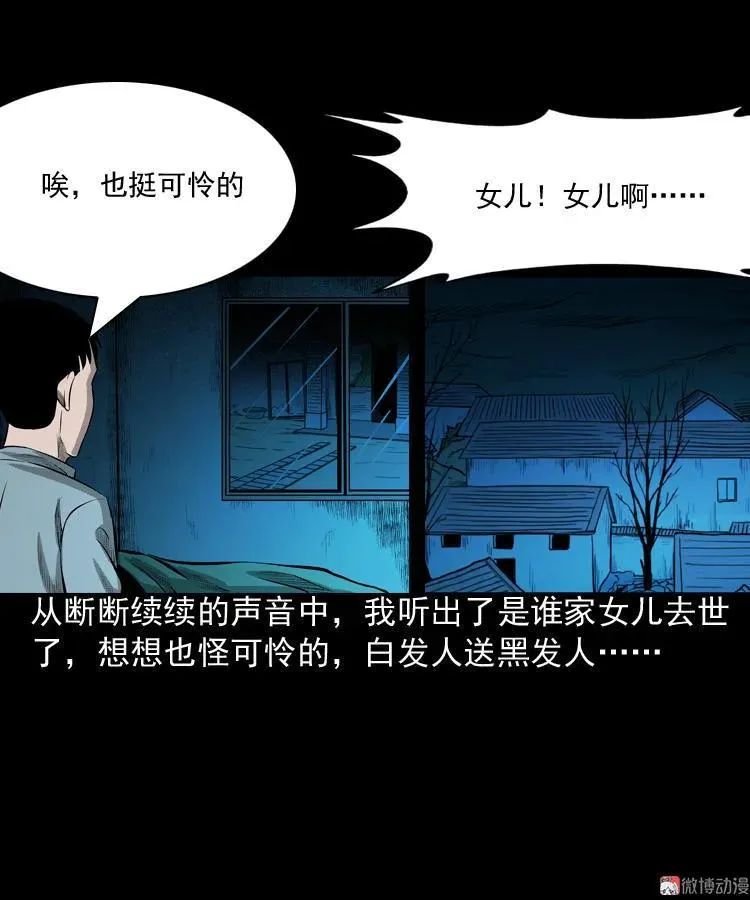 到底是人是诡46