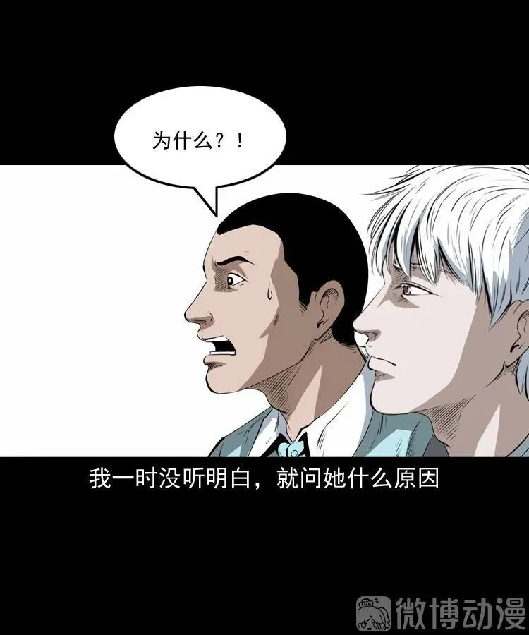 白头翁之恶咒47