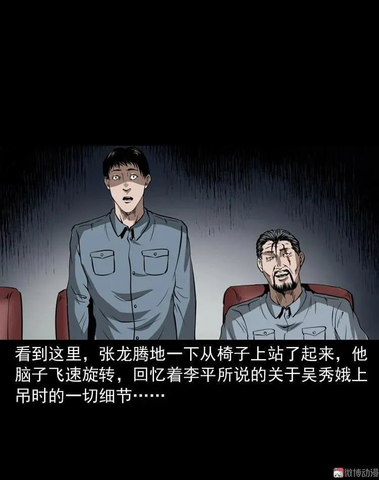 绣花鞋119