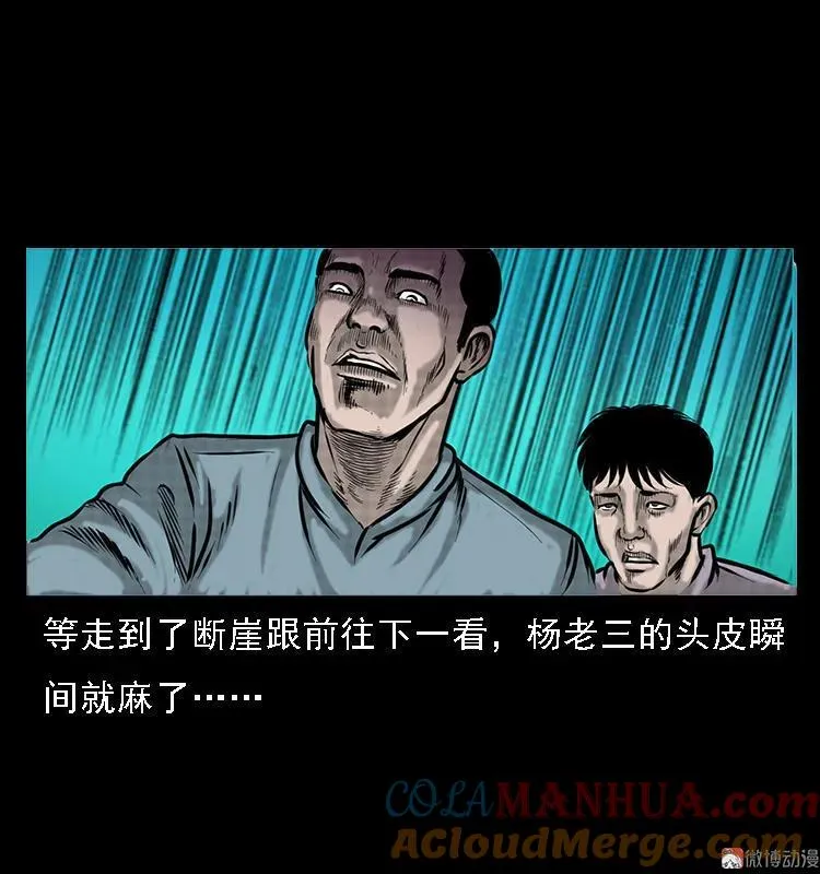 深山诡事18