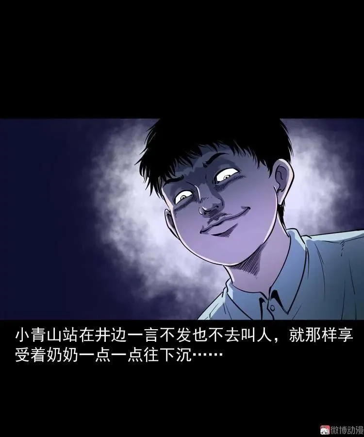 转世恶童33