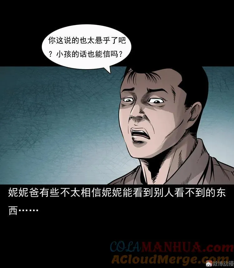 通灵女孩84