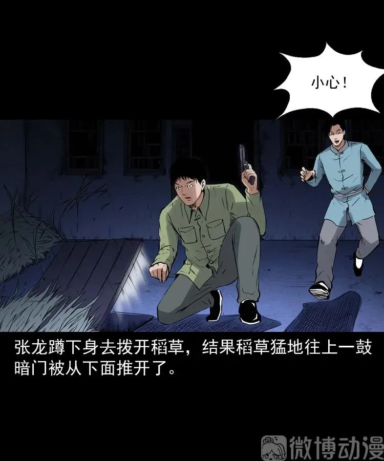 消失的尸体79