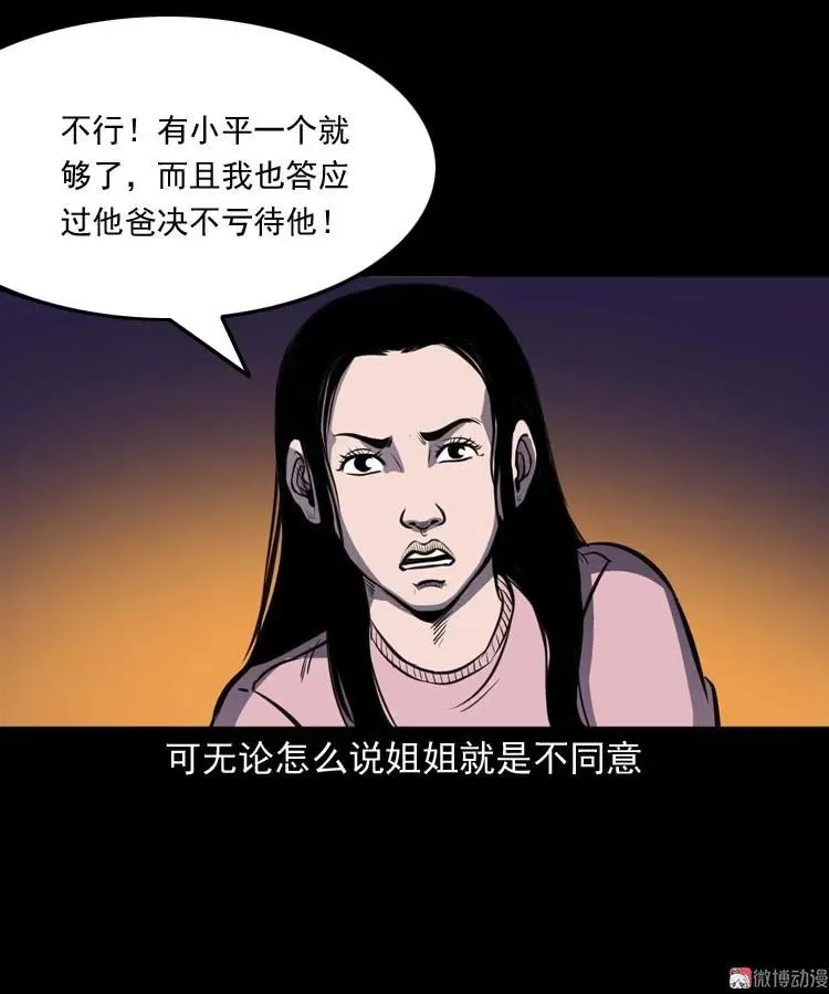 招魂14