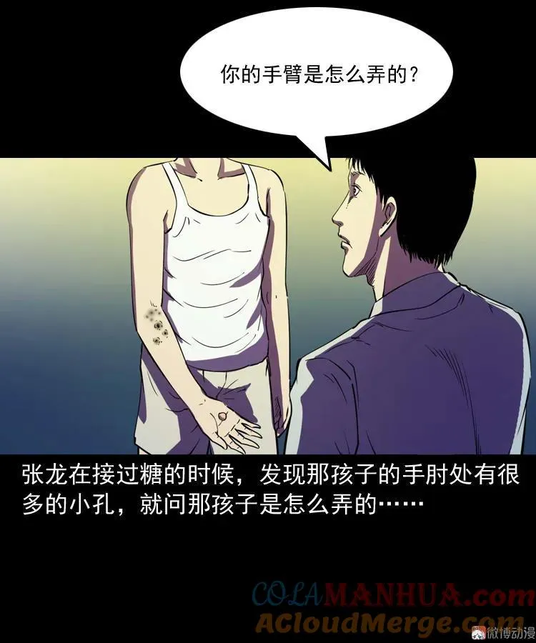 诡童院51