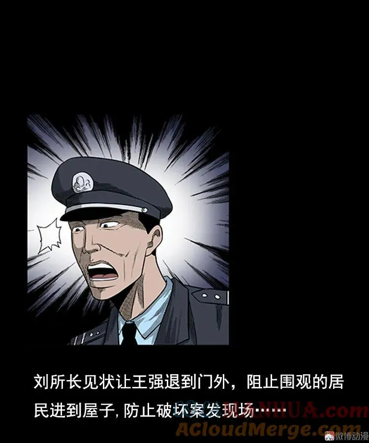 身后有人51