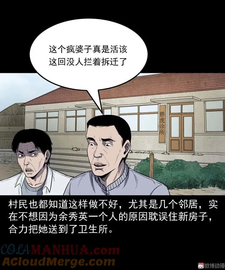 诅咒27