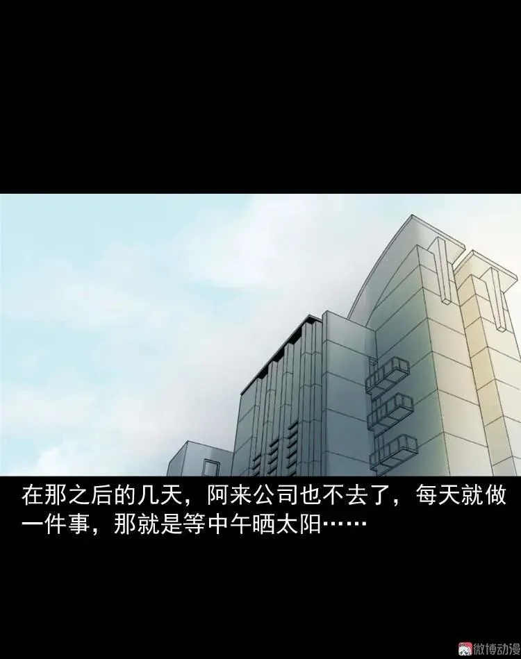 鬼扯68