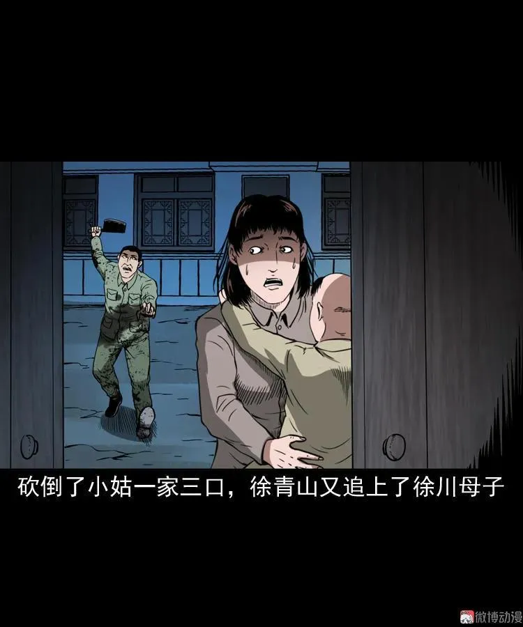 灭门案73