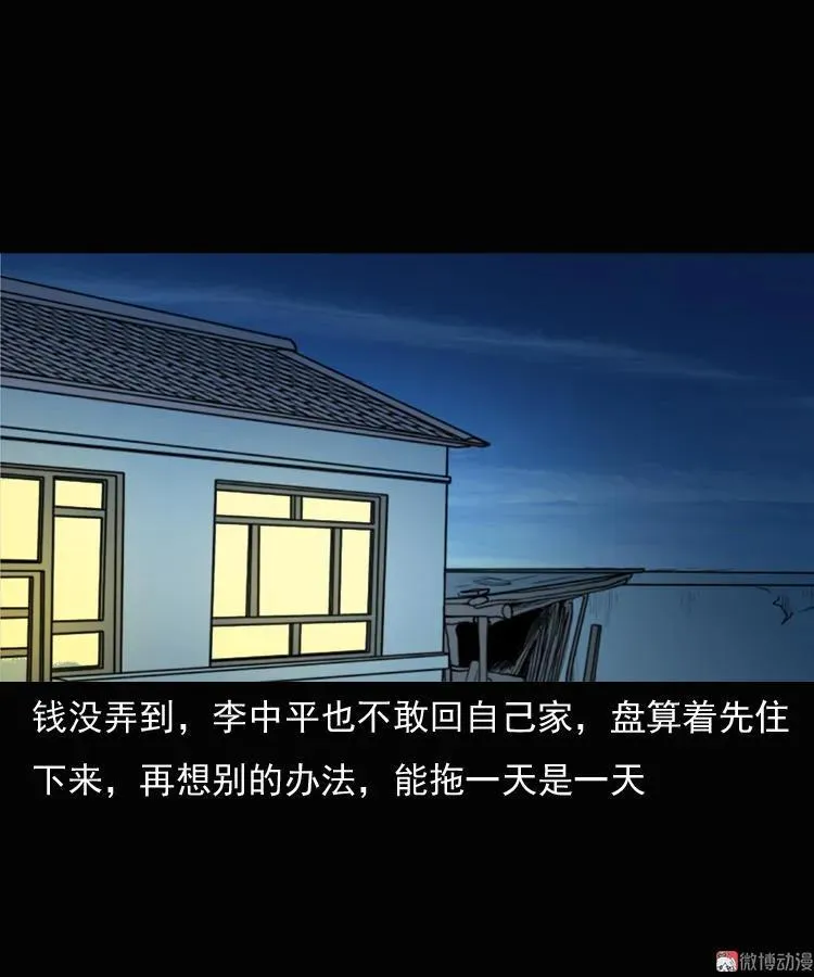 老钟（上）34