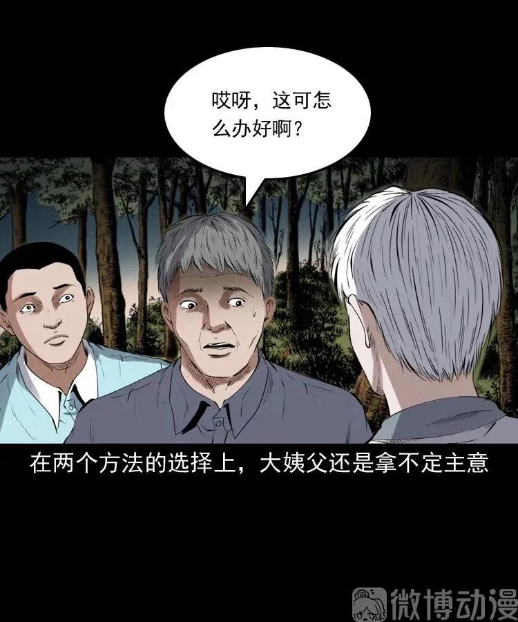 白头翁之压头煞64