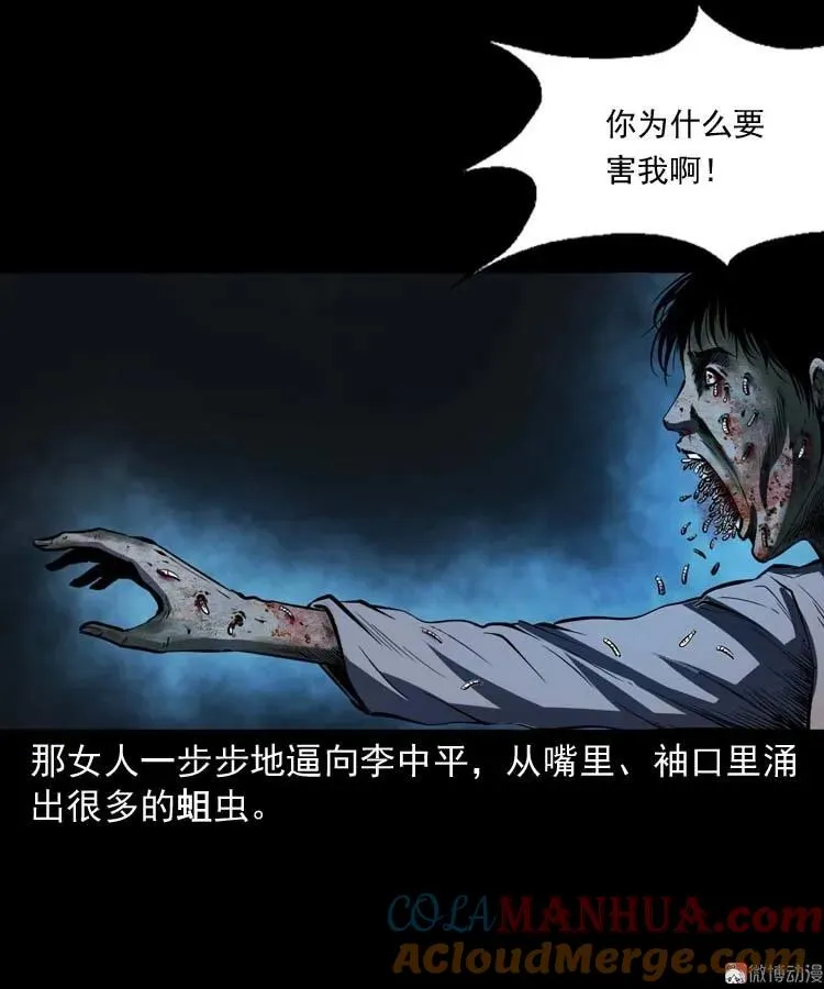 误诊54