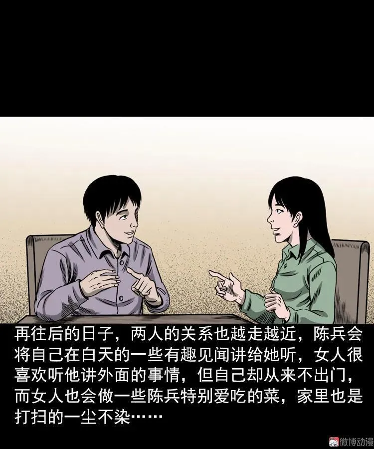 人鬼情31